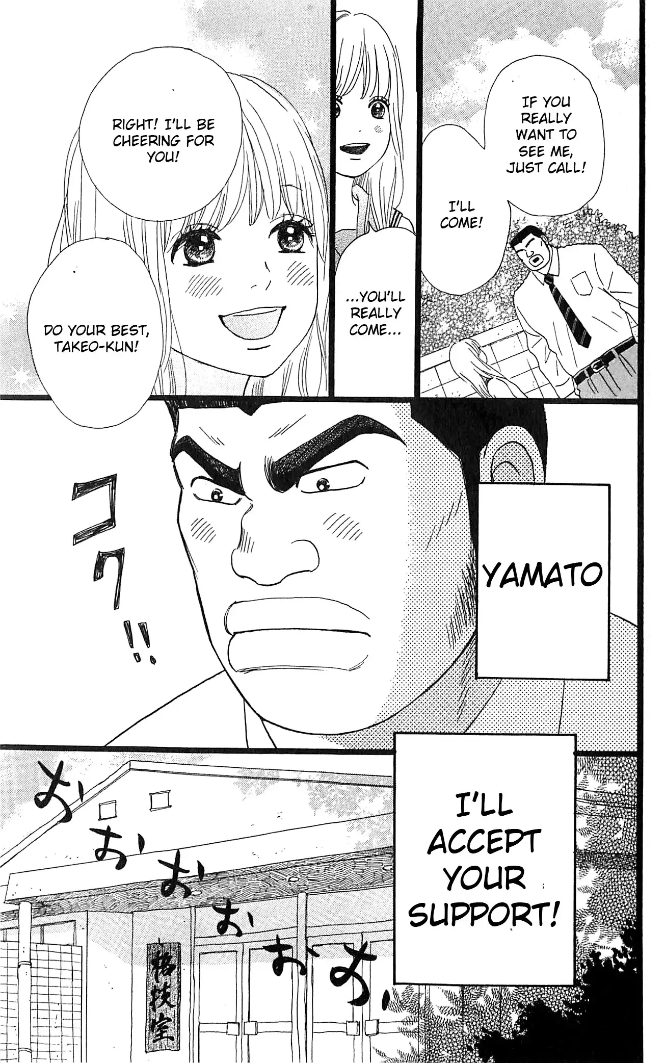 Ore Monogatari!! Chapter 4 7